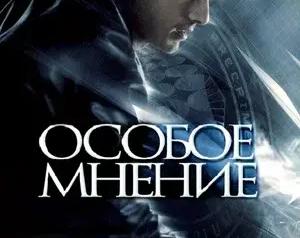 10 кинофильмов о высоких технологиях / Кино и сериалы / iXBT Live
