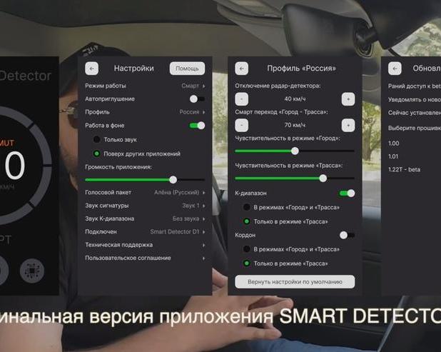 Радар-детектор от Техномода.</p>
<p>Что ждать от проекта Smart Detector? / Авто и транспорт / iXBT Live