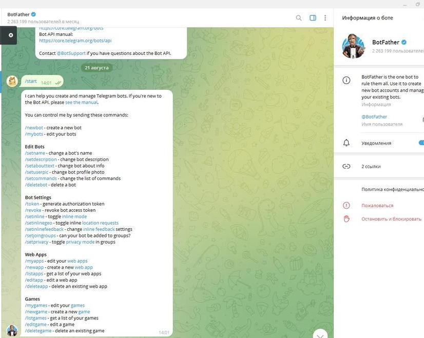 Пишем простого telegram-бота на python / ИИ, сервисы и приложения / iXBT Live
